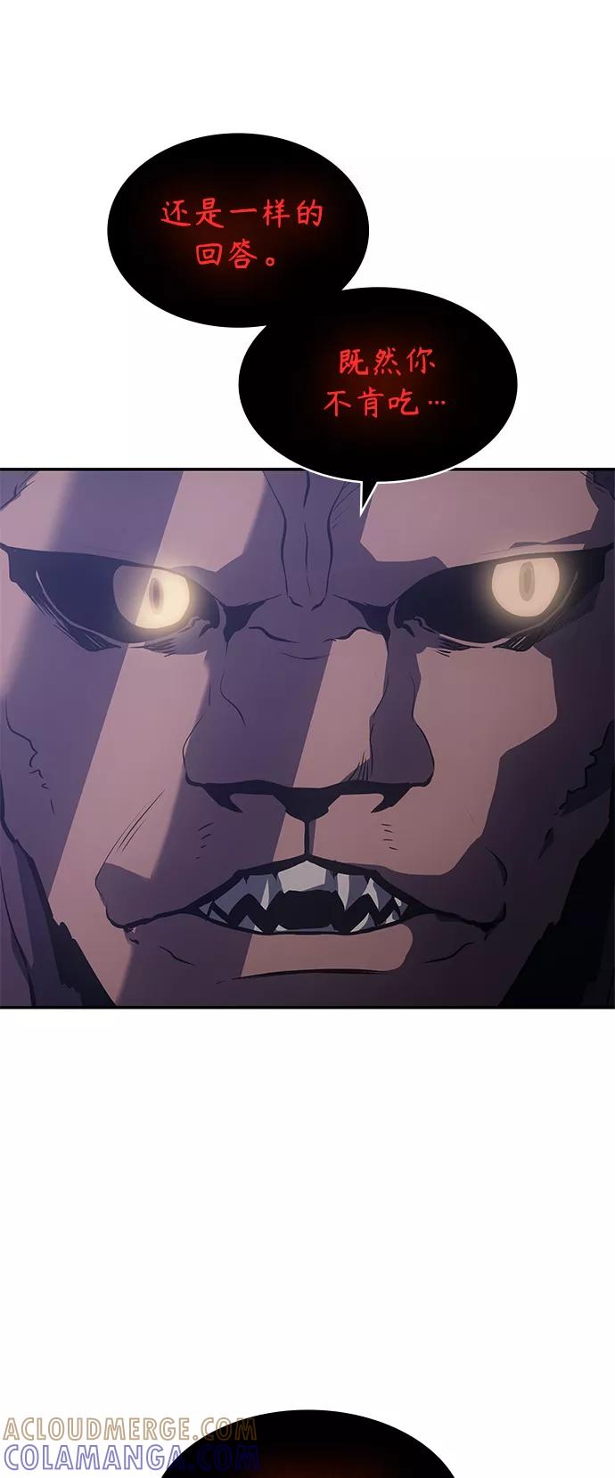《7FATES： CHAKHO》第15集 第49页