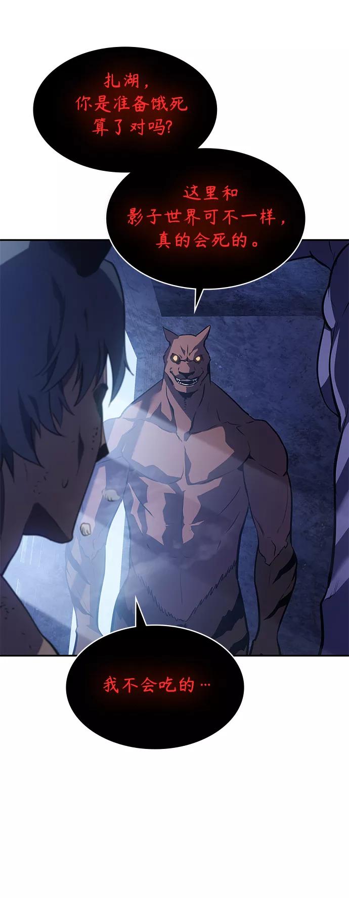 《7FATES： CHAKHO》第15集 第48页