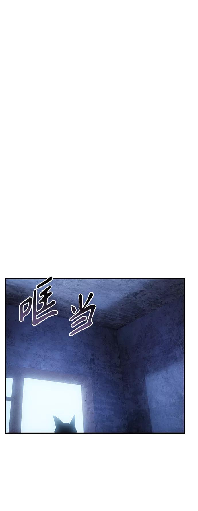 《7FATES： CHAKHO》第15集 第45页