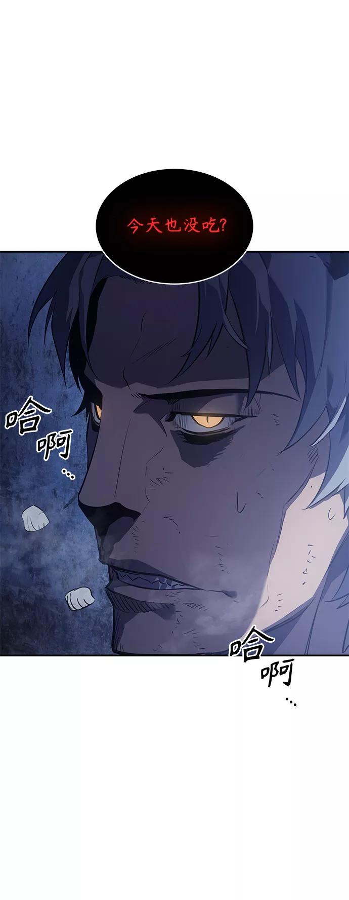 《7FATES： CHAKHO》第15集 第47页