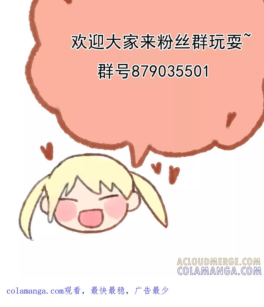 《我的神！OMG》第26话 失眠药 第12页