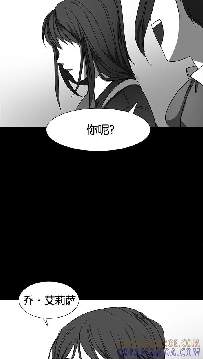 《I Love Liu》第36话 第85页