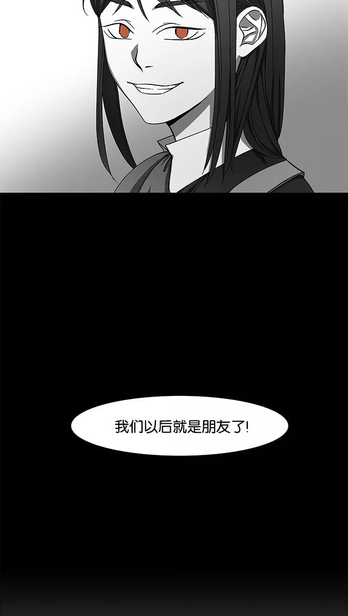 《I Love Liu》第36话 第86页