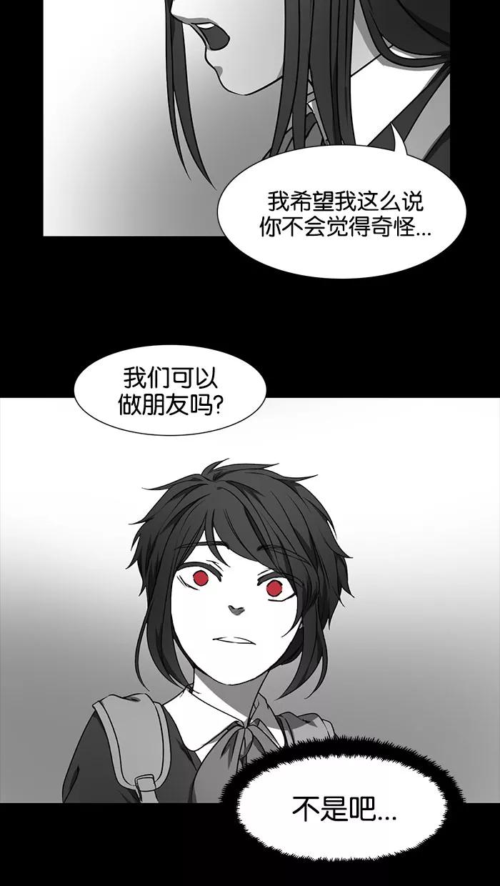 《I Love Liu》第36话 第83页