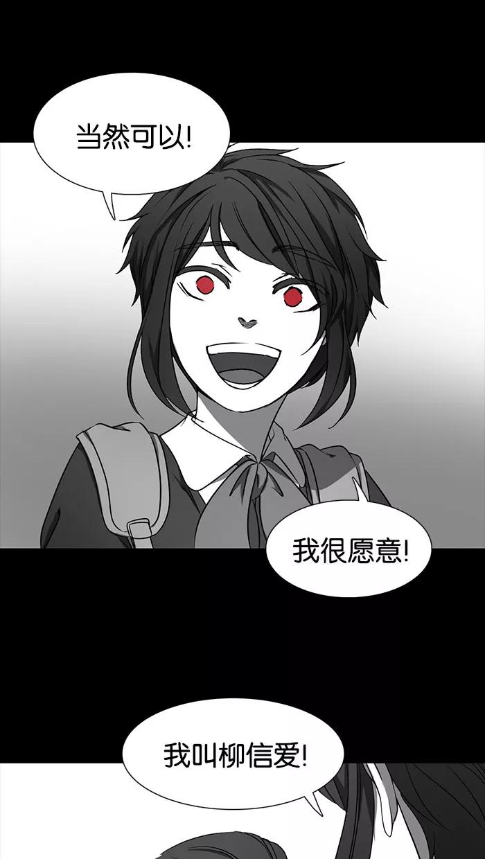 《I Love Liu》第36话 第84页