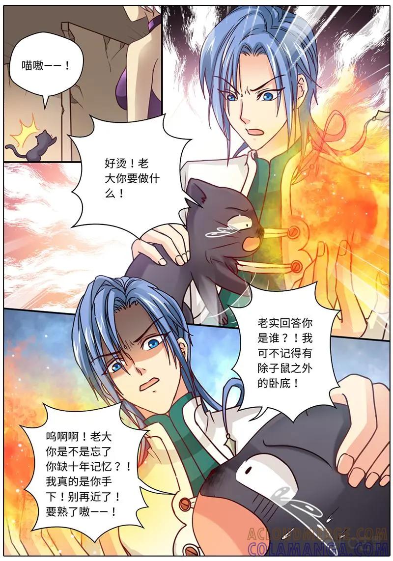《抱个精卫上天庭》第47话 第4页