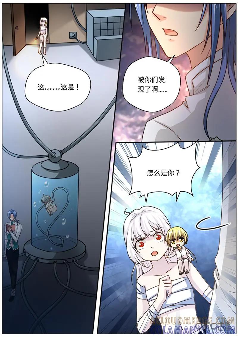 《抱个精卫上天庭》第47话 第7页