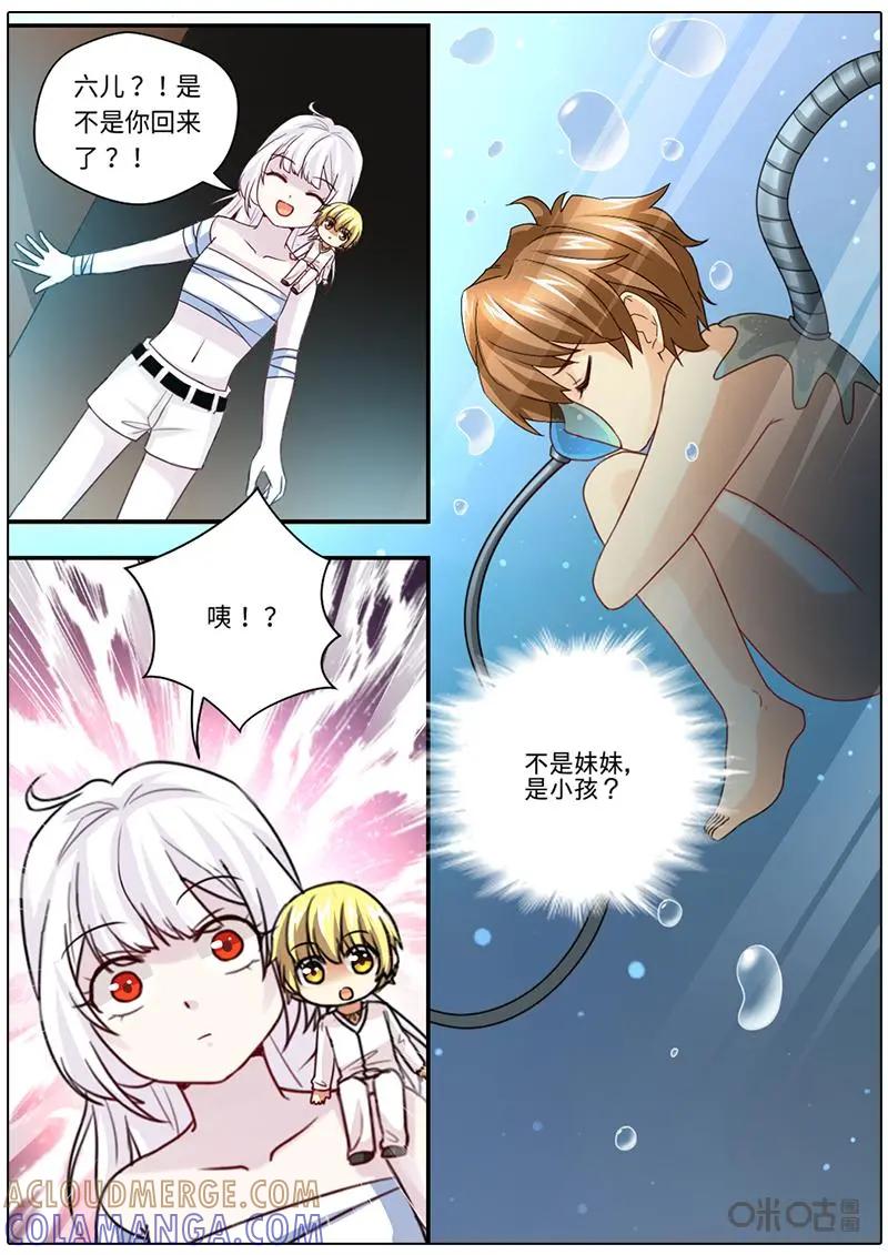 《抱个精卫上天庭》第47话 第6页