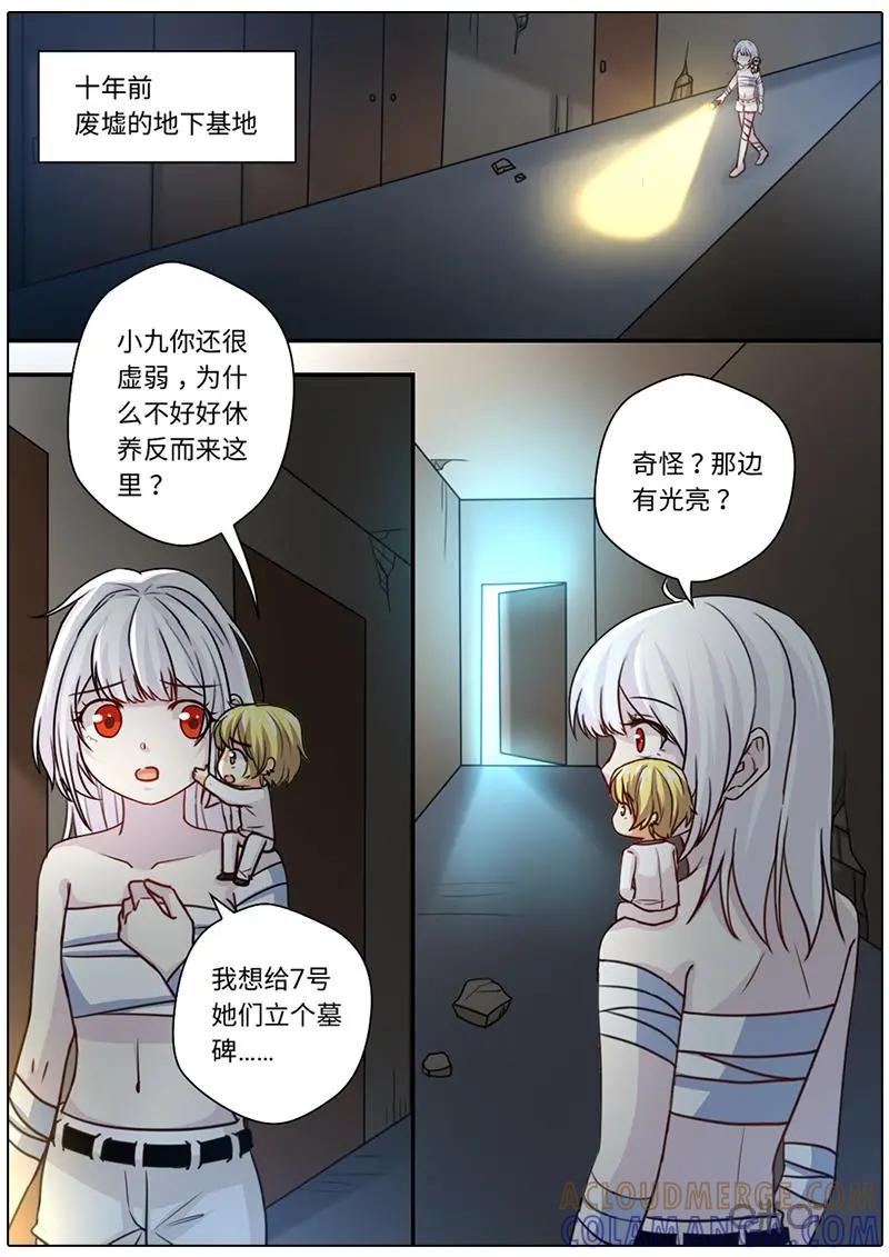 《抱个精卫上天庭》第47话 第5页