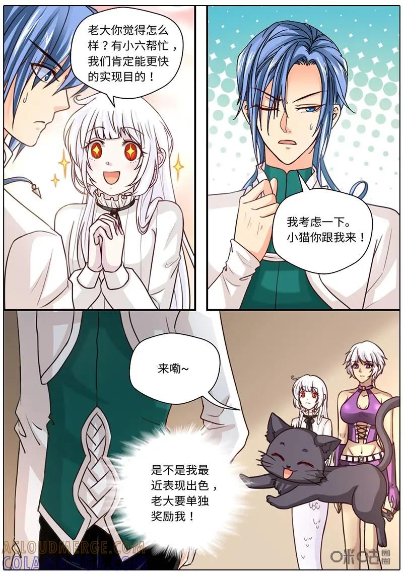 《抱个精卫上天庭》第47话 第3页