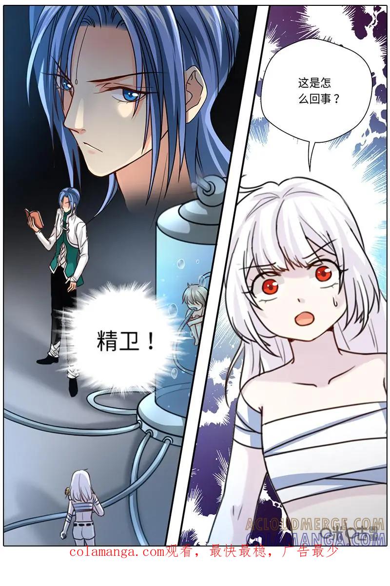 《抱个精卫上天庭》第47话 第8页