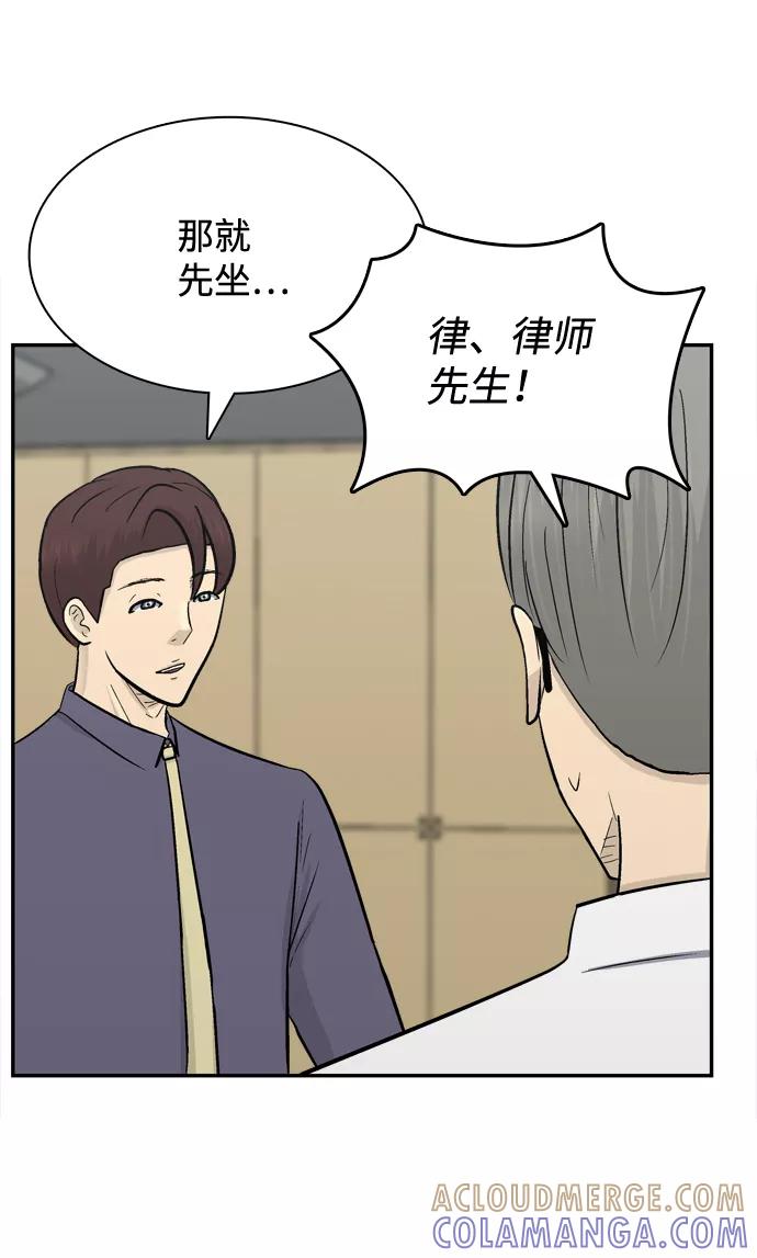 《God楼主》第57话 第33页