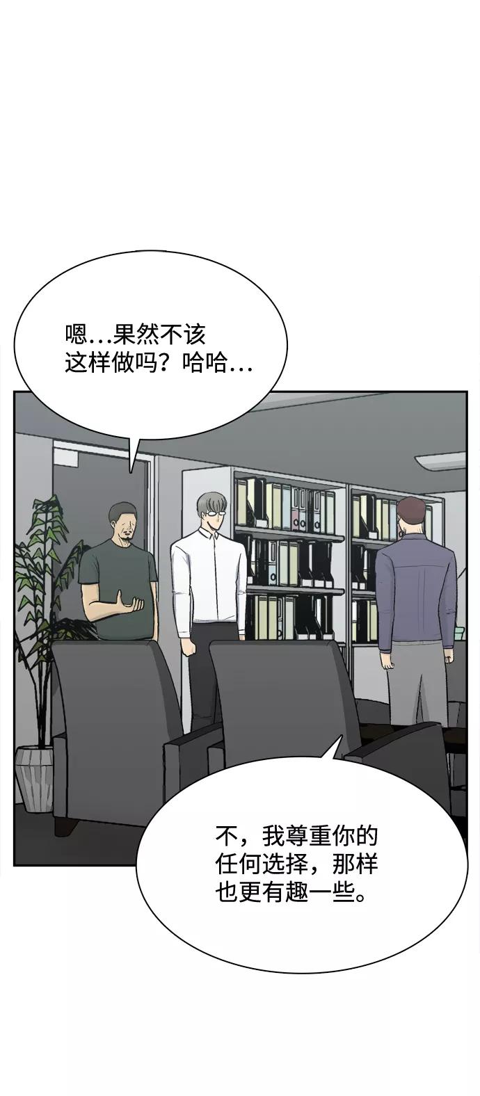 《God楼主》第57话 第32页