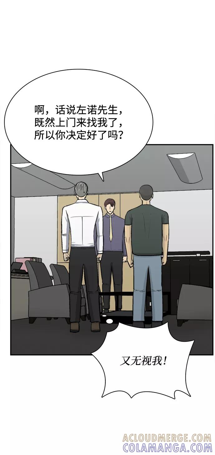 《God楼主》第57话 第37页