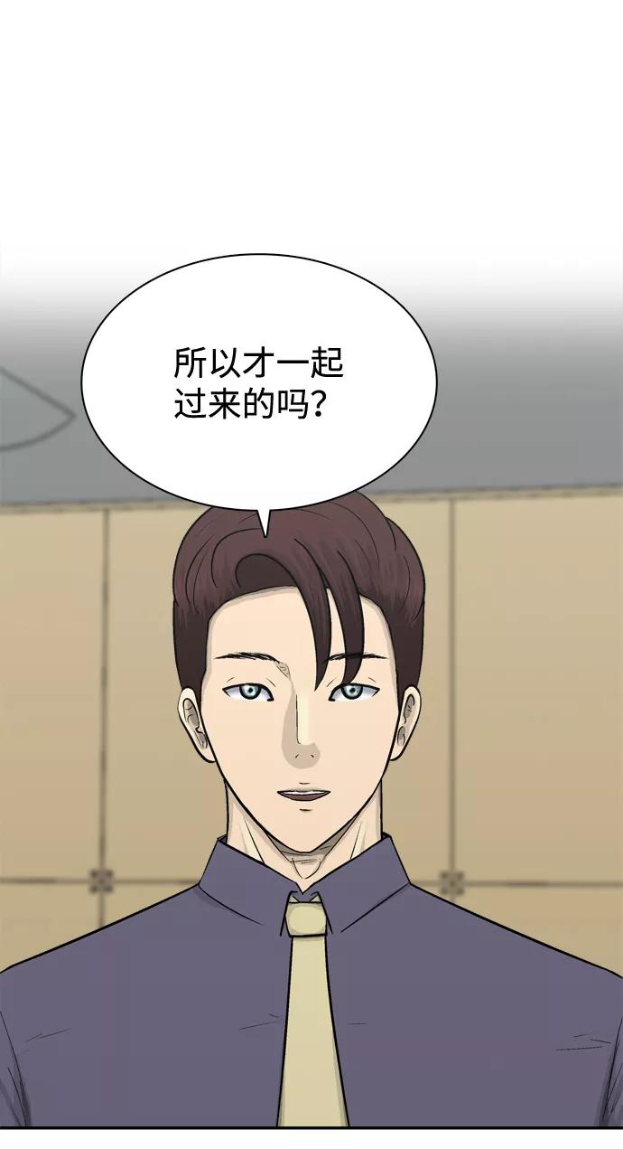 《God楼主》第57话 第31页