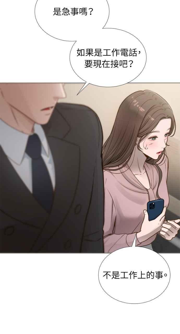 明知这样很疯狂 第1话 第130页