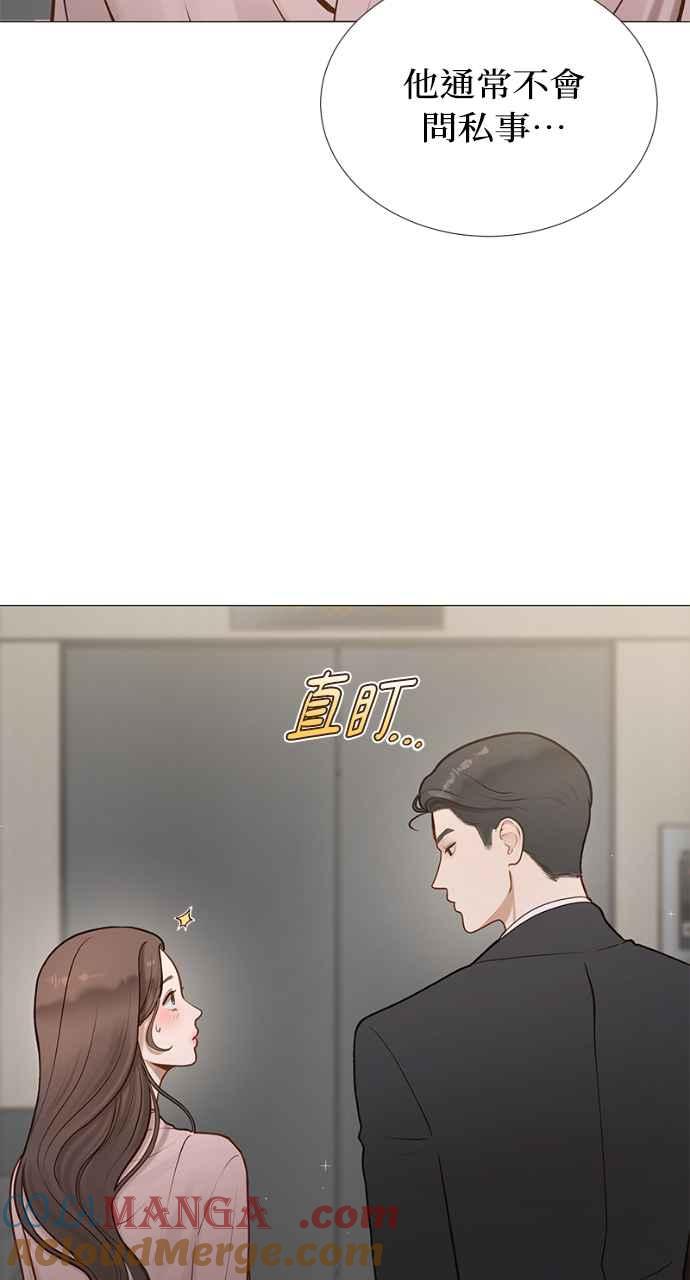明知这样很疯狂 第1话 第133页