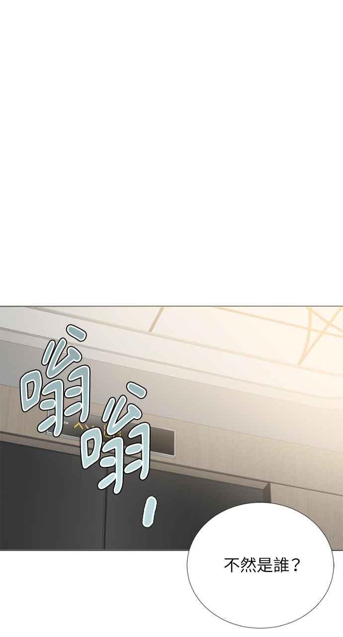 明知这样很疯狂 第1话 第131页