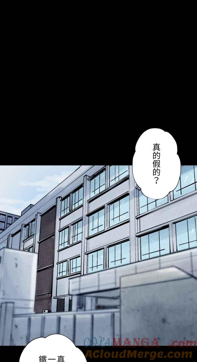 百鬼夜行志・一夜怪谈之卷 - [第1008话] 铁鍊声（1） - 第15张图