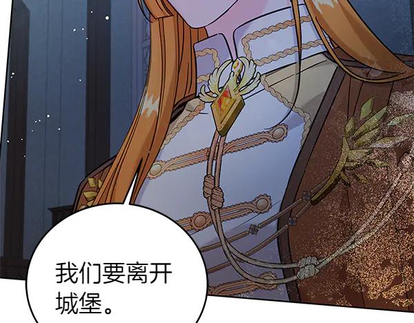 坏蛋们的掌上千金 - 第119话 抗争 - 第88张图