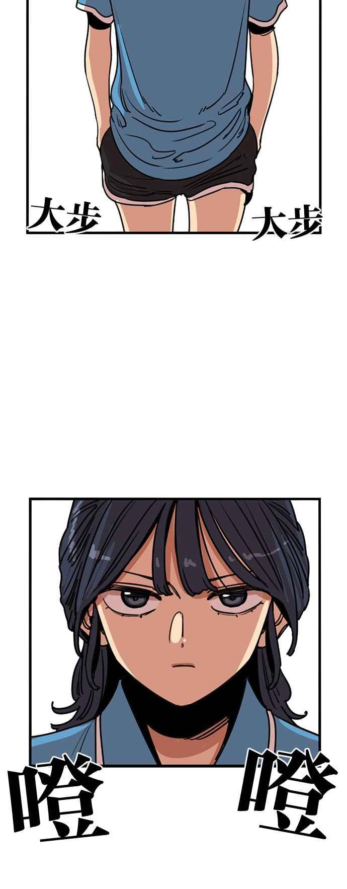 妹力大头兵 - 第377话 - 第57张图