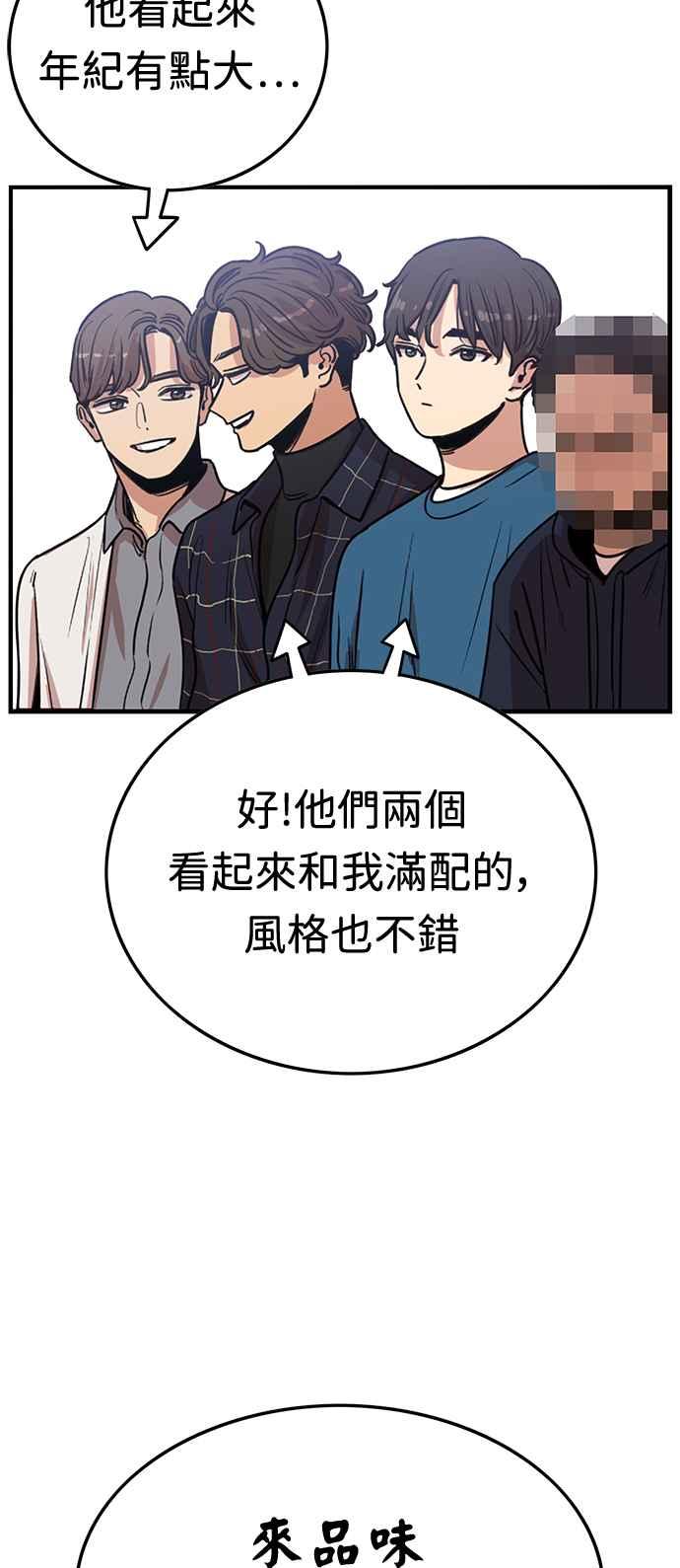 妹力大头兵 - 第381话 - 第59张图