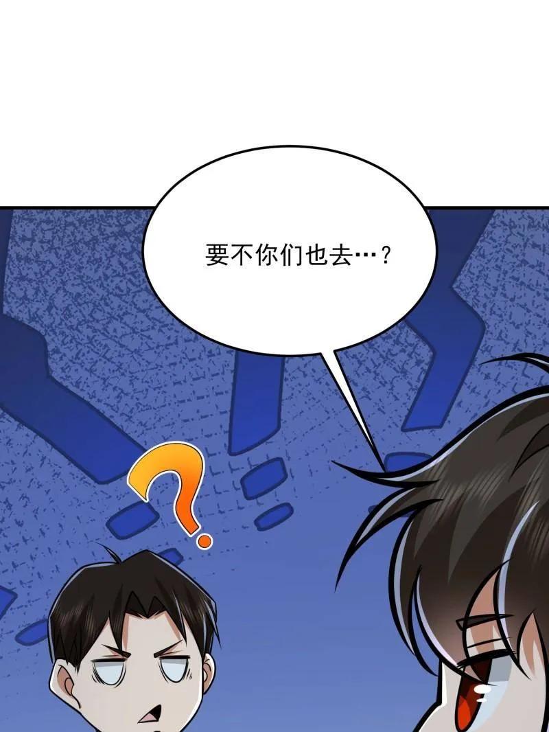第一序列 第465话 464 履行诺言 第151页