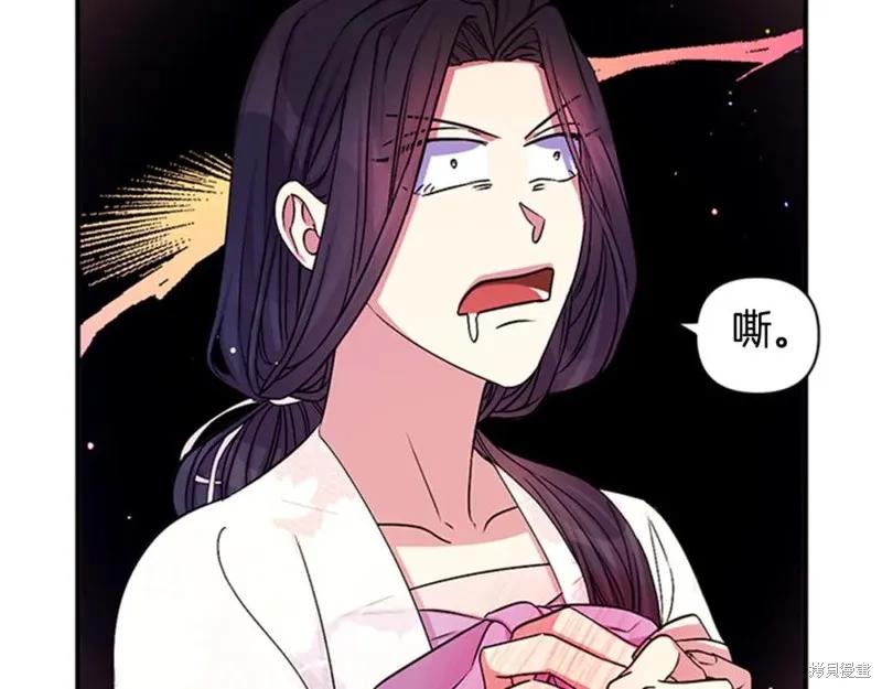 《异世界的野蛮皇后》第67话 第72页
