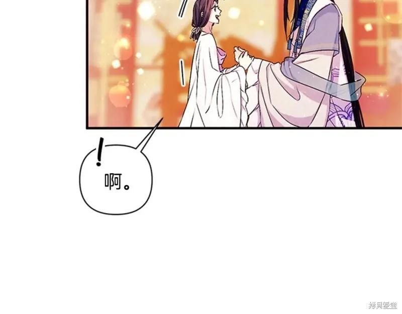 《异世界的野蛮皇后》第67话 第75页