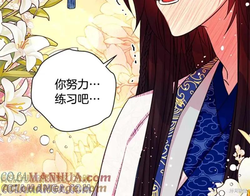 《异世界的野蛮皇后》第67话 第69页