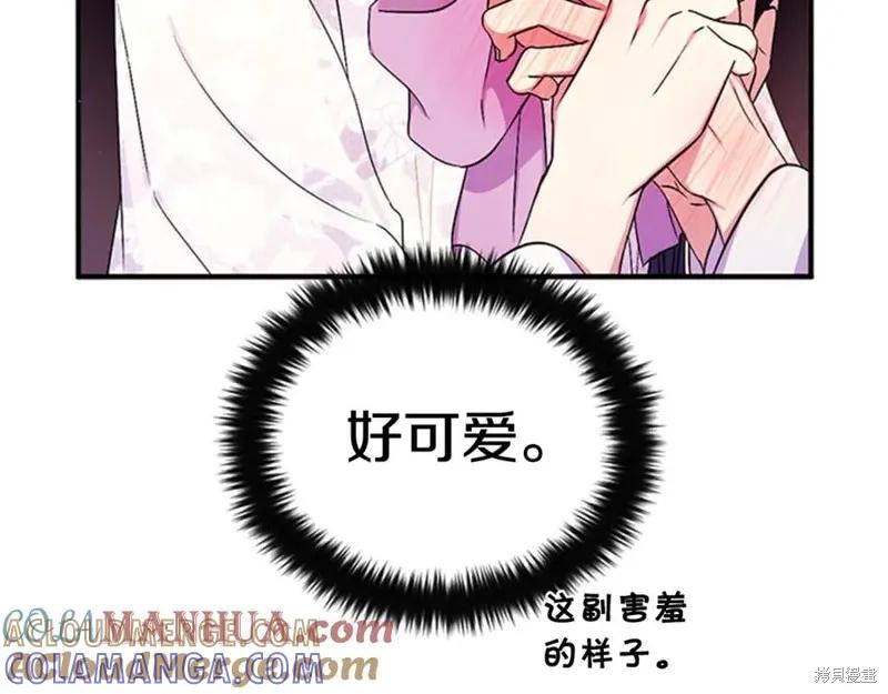 《异世界的野蛮皇后》第67话 第73页