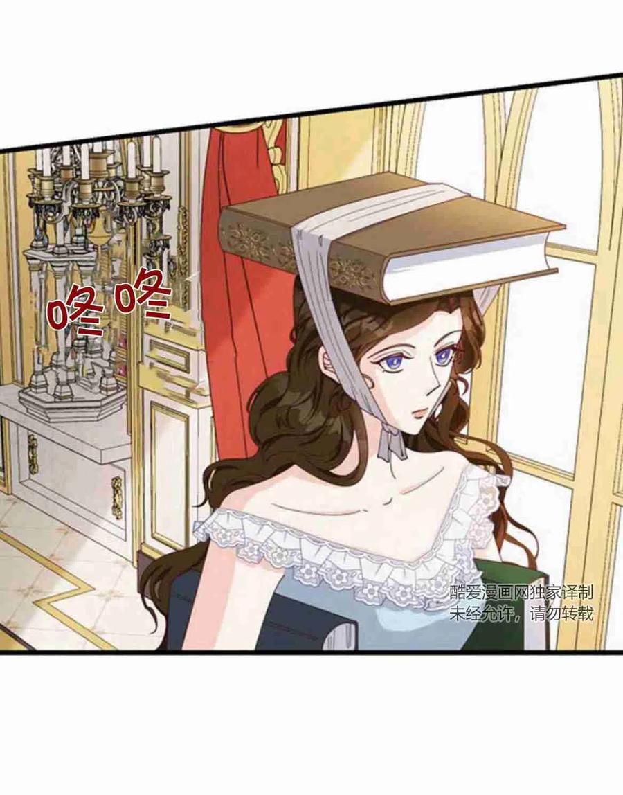伯爵小姐的双重生活 第09话 第18页