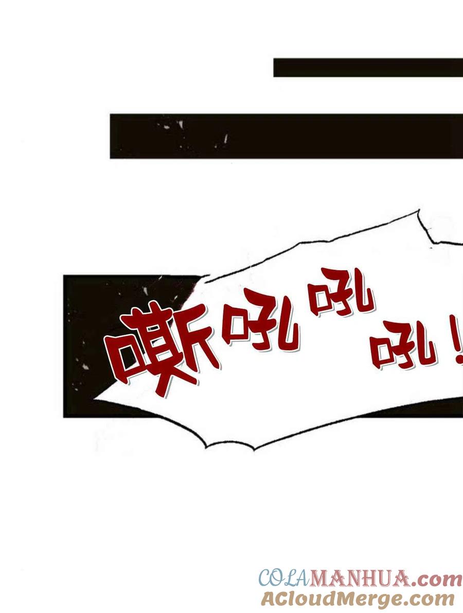 伯爵小姐的双重生活 第09话 第55页