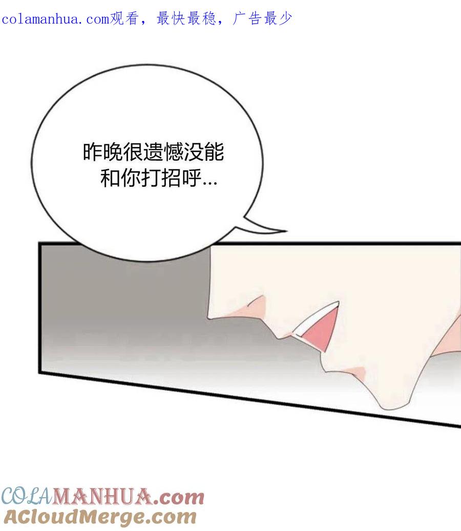 伯爵小姐的双重生活 第09话 第1页