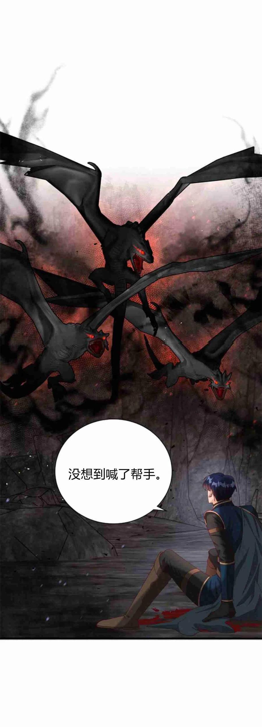 伯爵小姐的双重生活 第09话 第59页