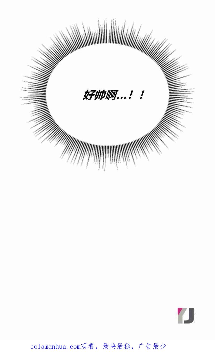 伯爵小姐的双重生活 第09话 第77页