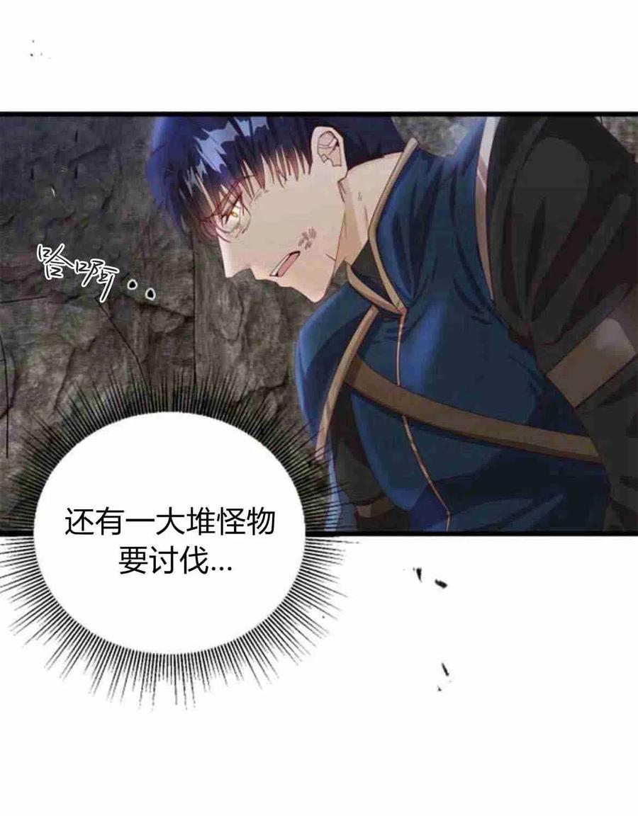 伯爵小姐的双重生活 第09话 第60页
