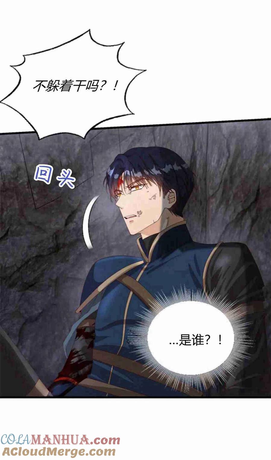 伯爵小姐的双重生活 第09话 第64页