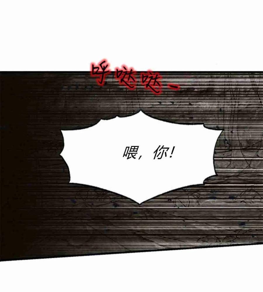 伯爵小姐的双重生活 第09话 第63页