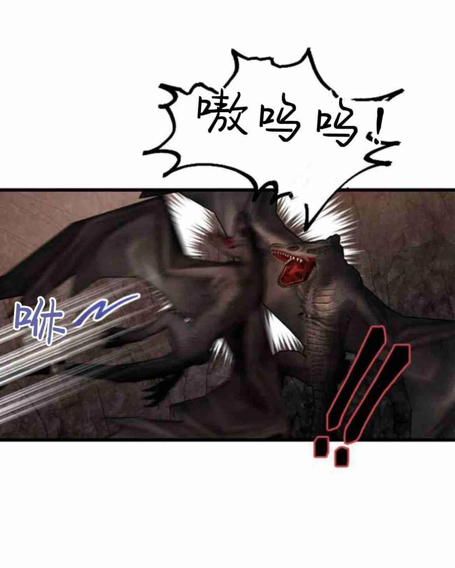 伯爵小姐的双重生活 第09话 第69页