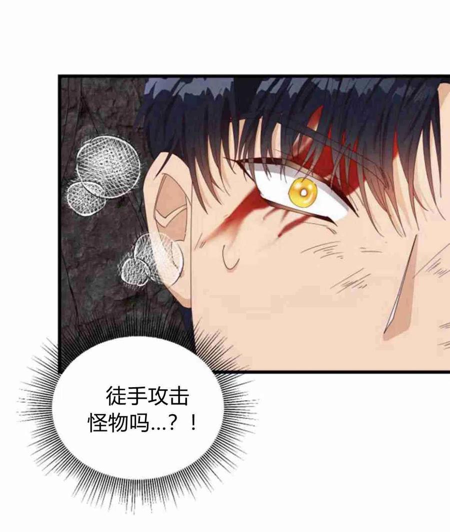 伯爵小姐的双重生活 第09话 第68页
