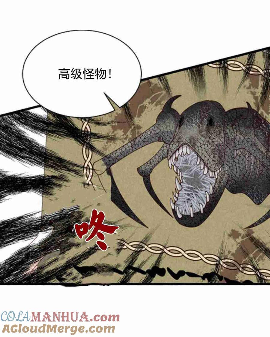 伯爵小姐的双重生活 第09话 第37页