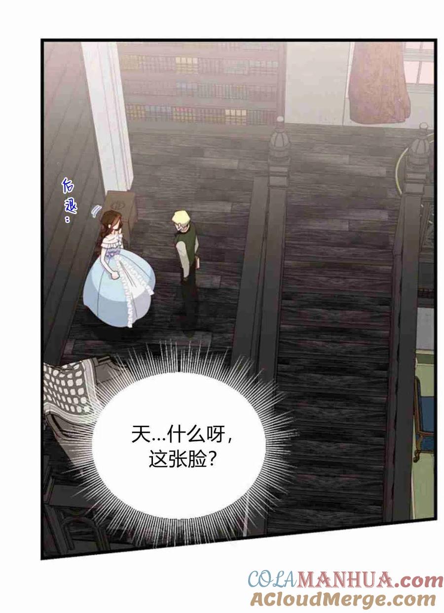 伯爵小姐的双重生活 第09话 第4页