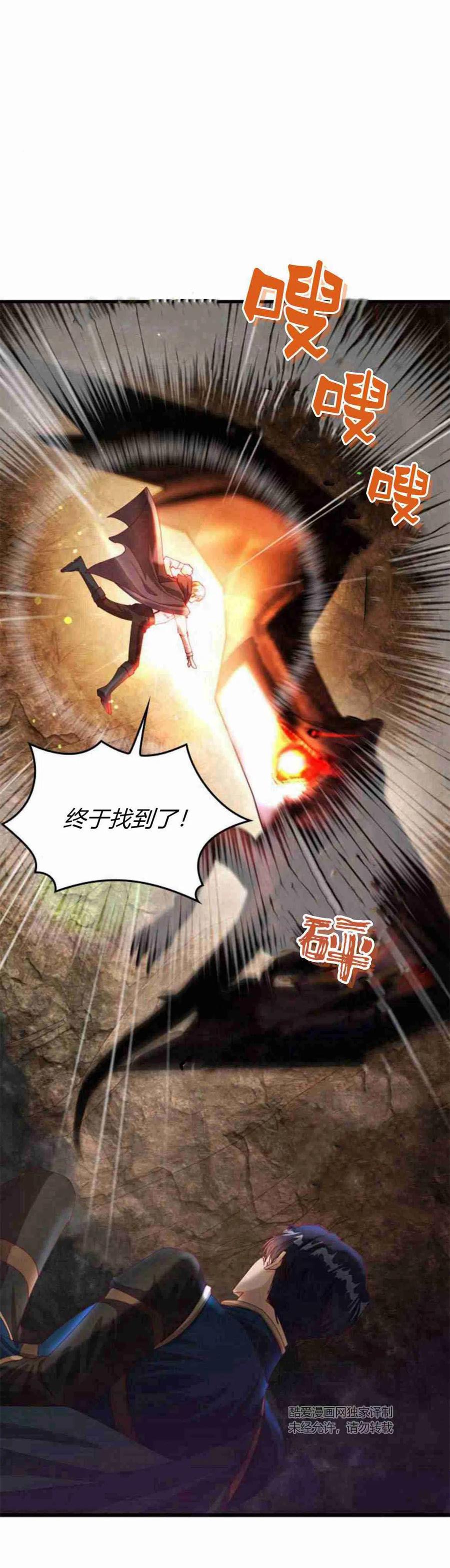 伯爵小姐的双重生活 第09话 第66页