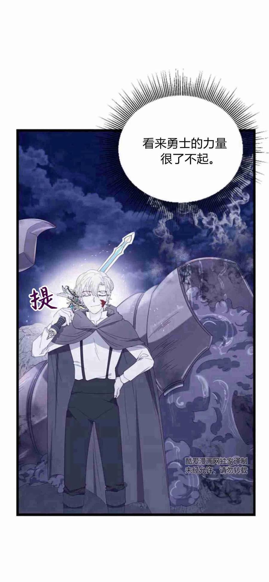 伯爵小姐的双重生活 第09话 第33页