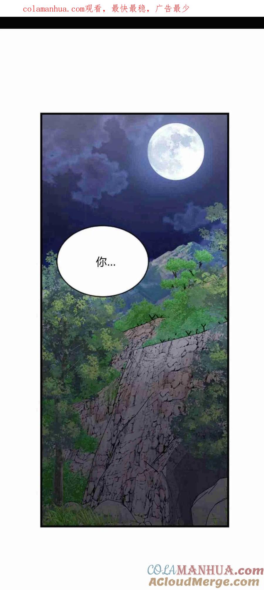 伯爵小姐的双重生活 第10话 第1页