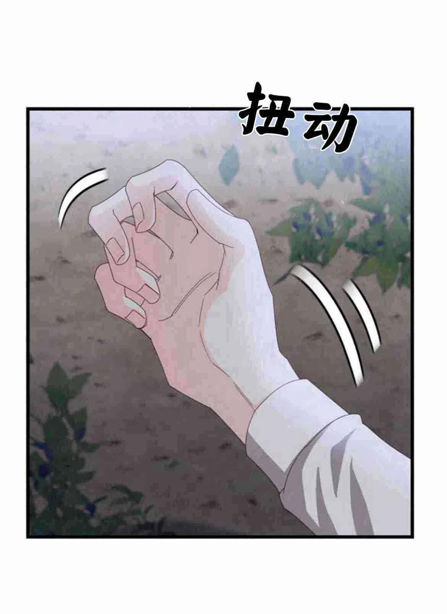 伯爵小姐的双重生活 第10话 第86页