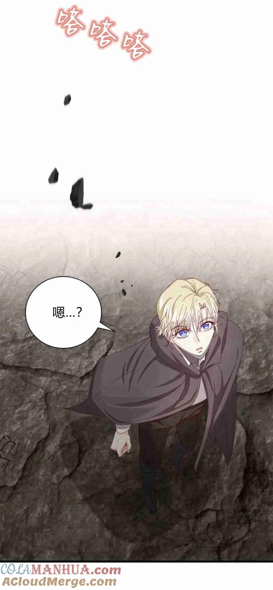 伯爵小姐的双重生活 第10话 第52页