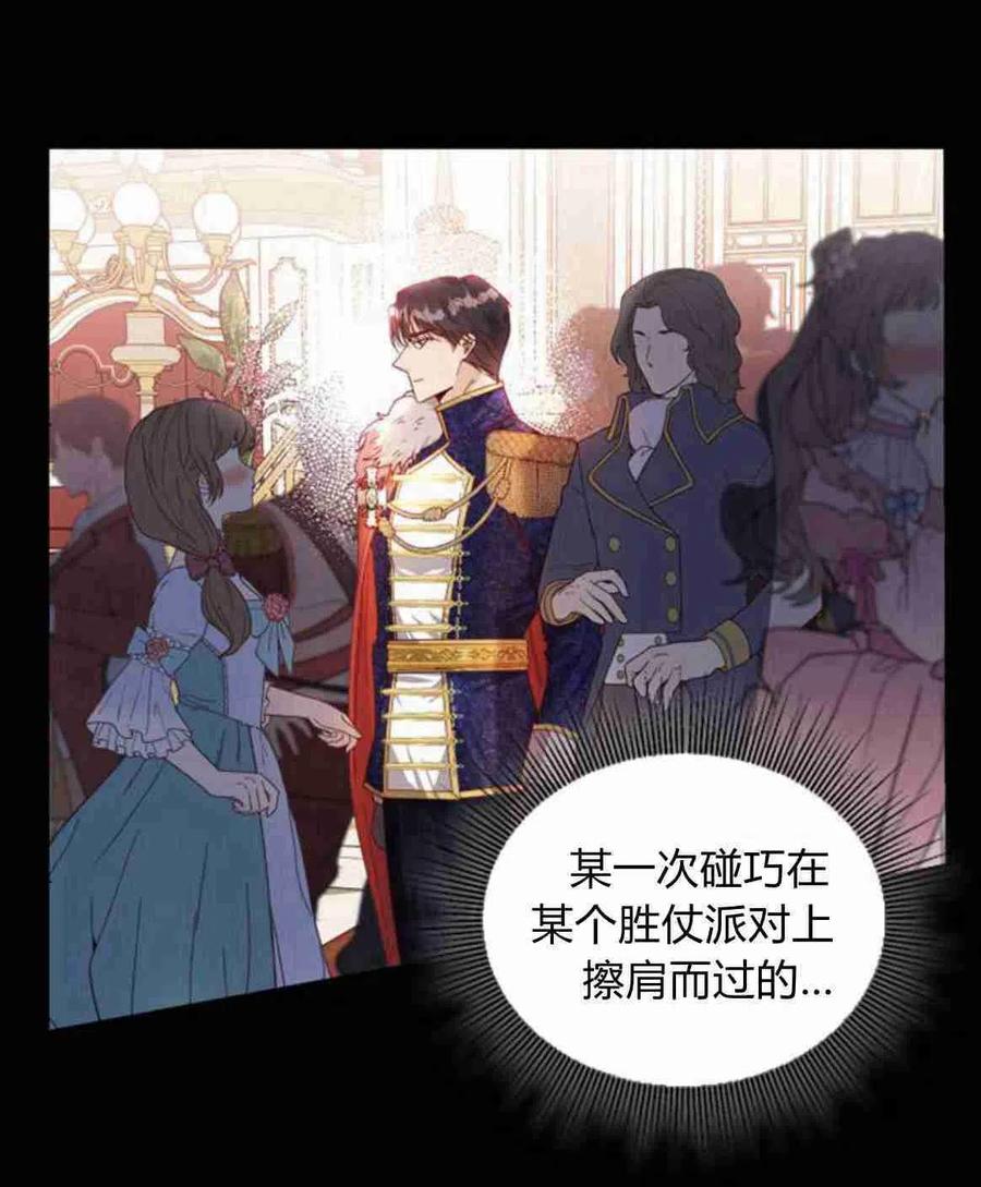 伯爵小姐的双重生活 第10话 第5页