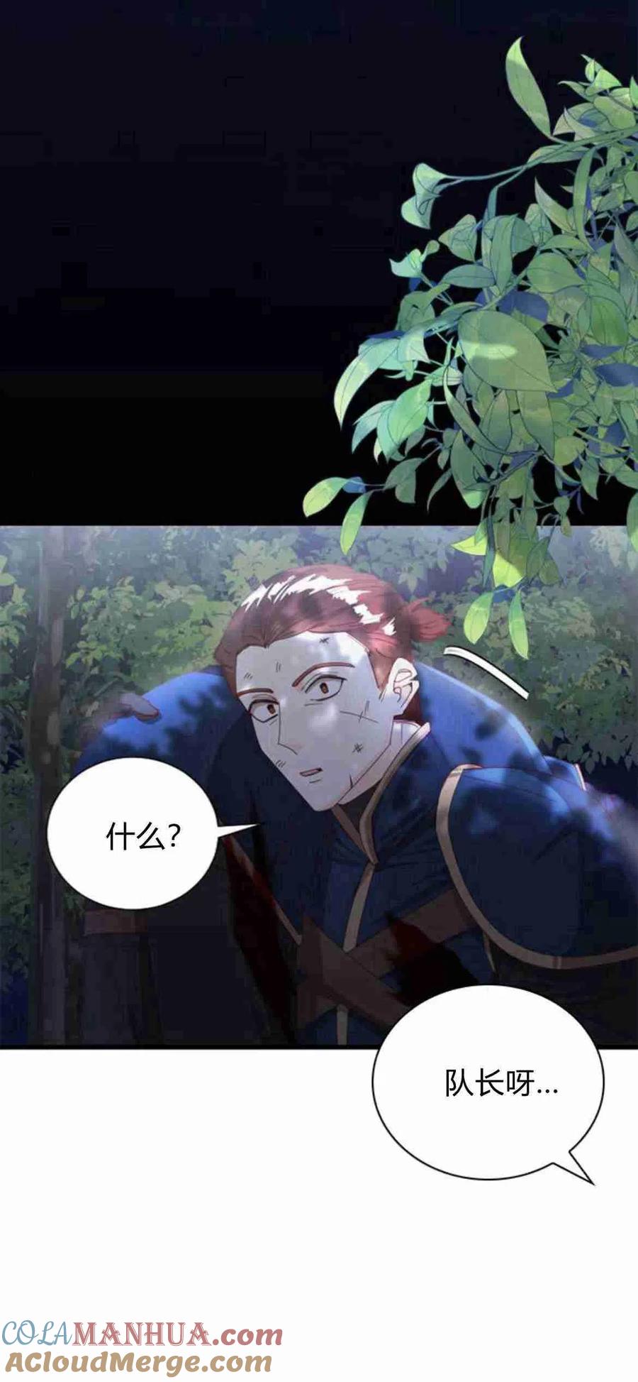 伯爵小姐的双重生活 第10话 第16页